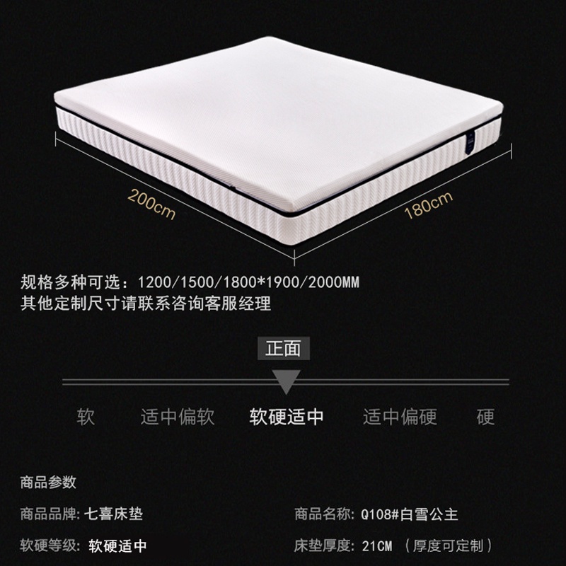 香蕉网在线视频床垫Q108-_18.jpg